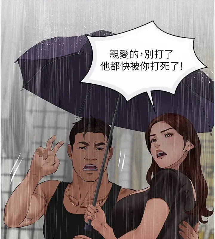 漫画《义父》第1话第208张图