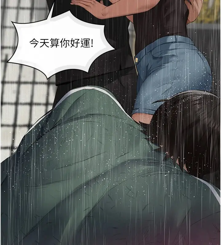 漫画《义父》第1话第209张图