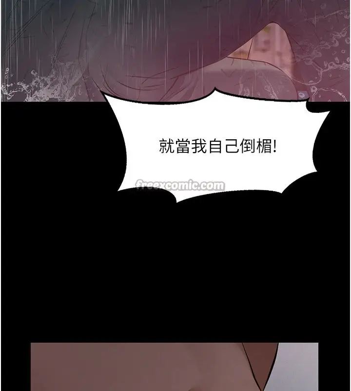 漫画《义父》第1话第210张图