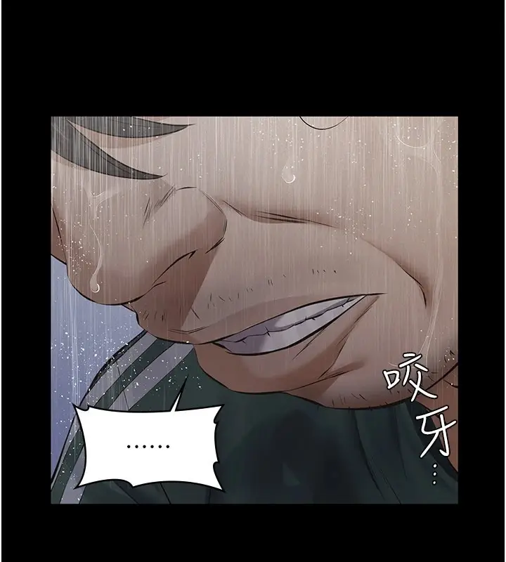 漫画《义父》第1话第218张图