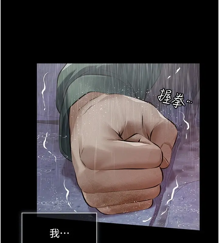 漫画《义父》第1话第219张图