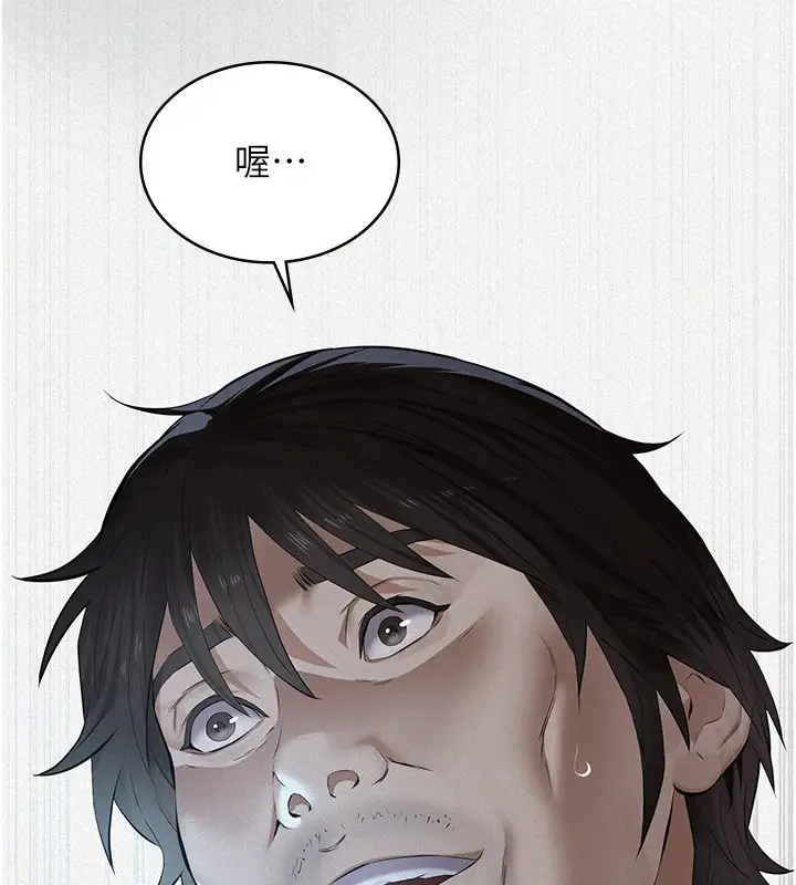 漫画《义父》第1话第22张图