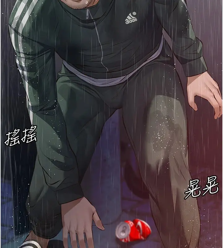 漫画《义父》第1话第221张图