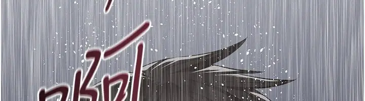 漫画《义父》第1话第223张图