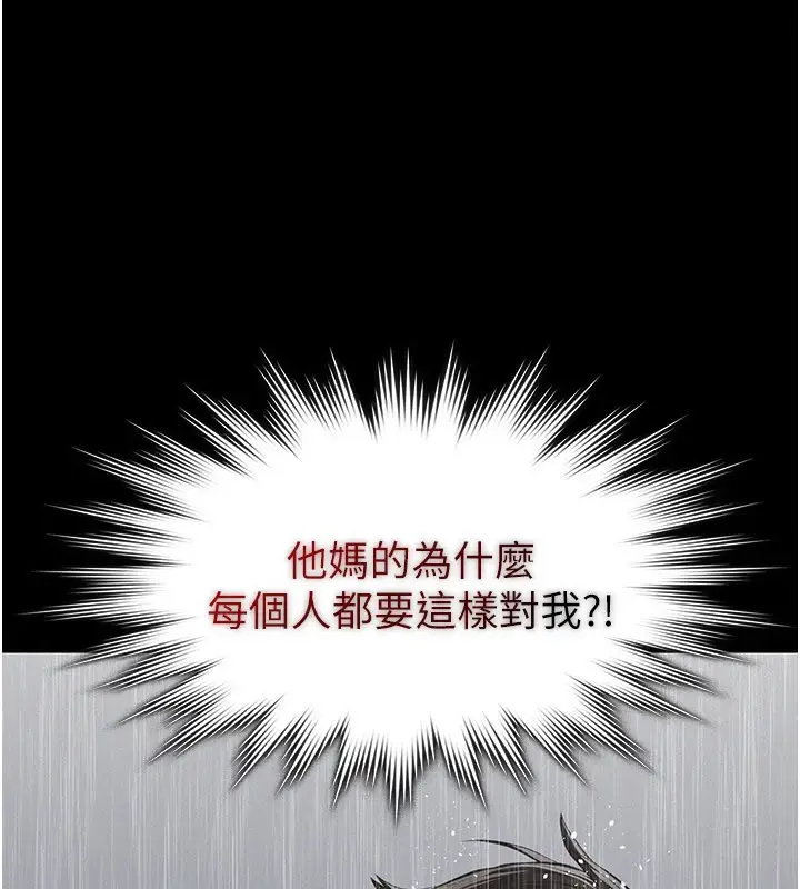漫画《义父》第1话第227张图