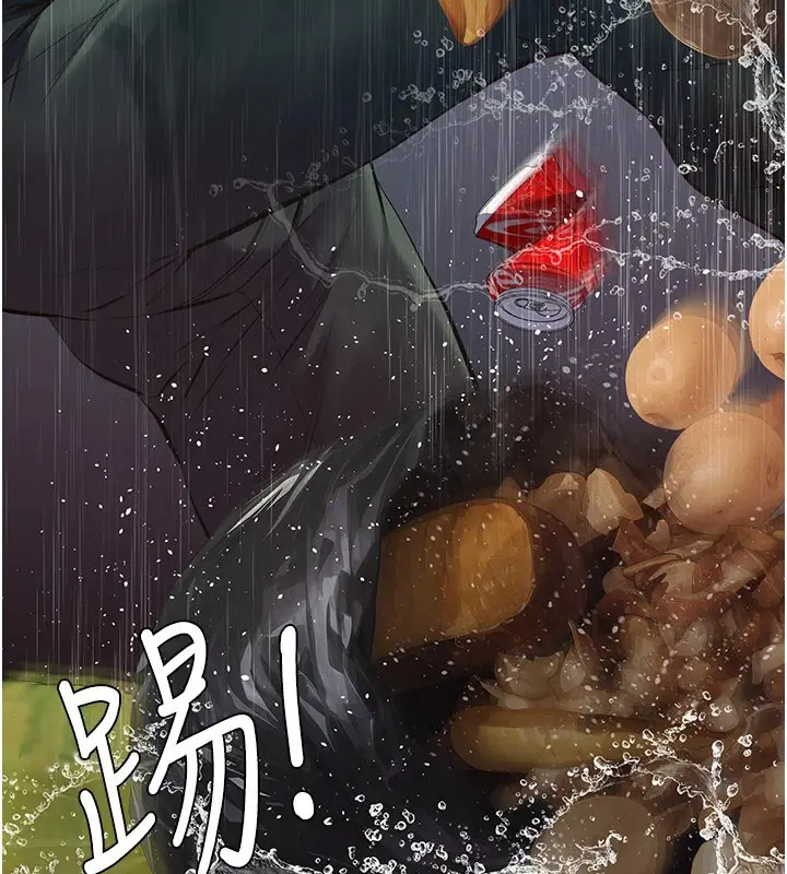漫画《义父》第1话第229张图