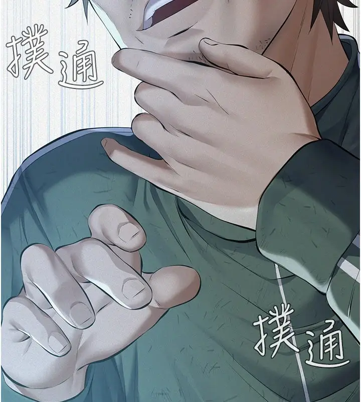 漫画《义父》第1话第23张图