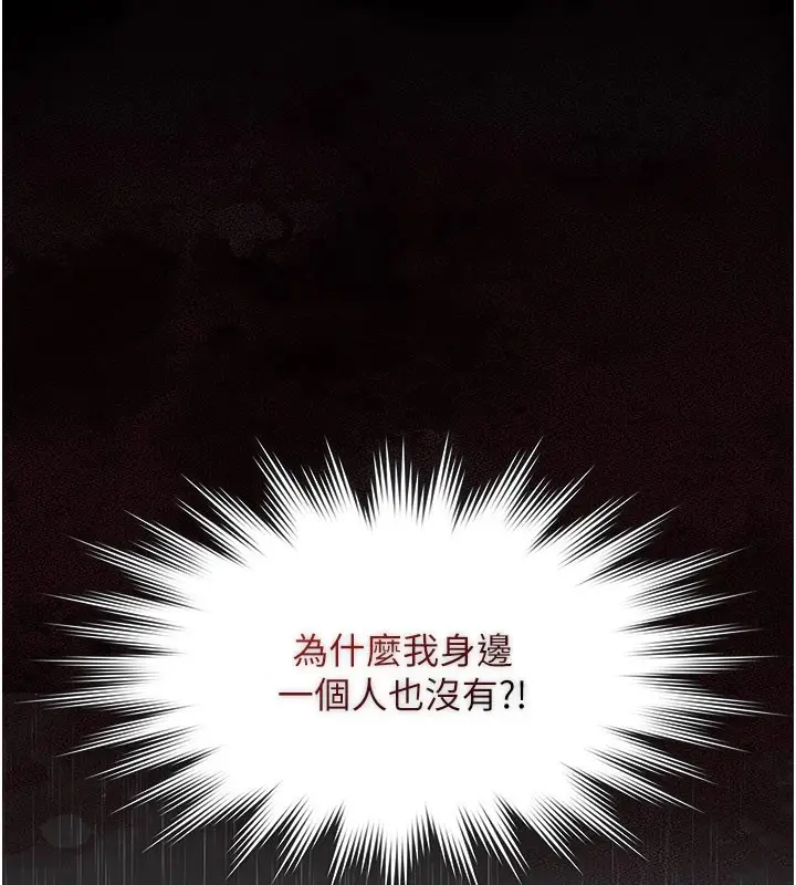 漫画《义父》第1话第237张图