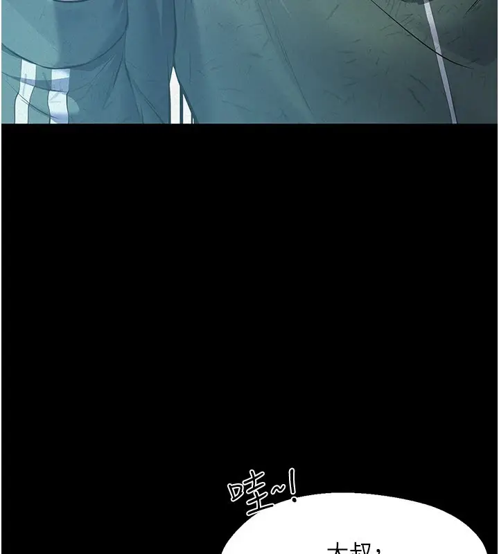 漫画《义父》第1话第24张图