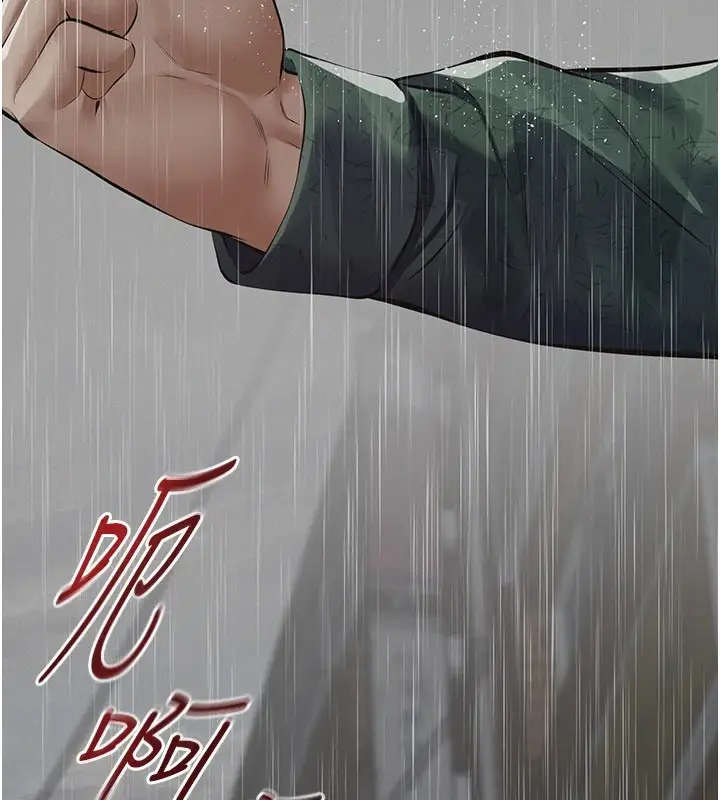 漫画《义父》第1话第240张图