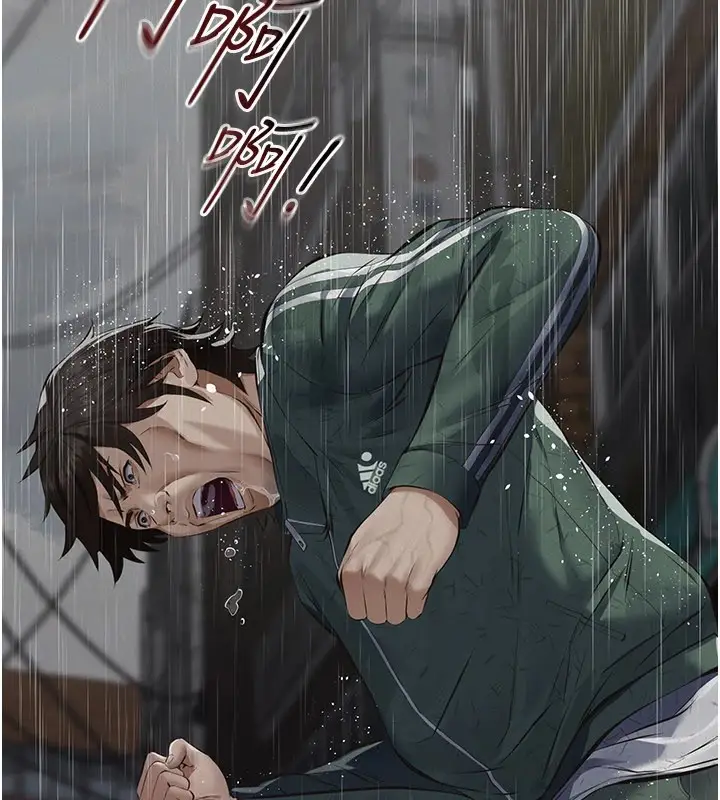 漫画《义父》第1话第241张图