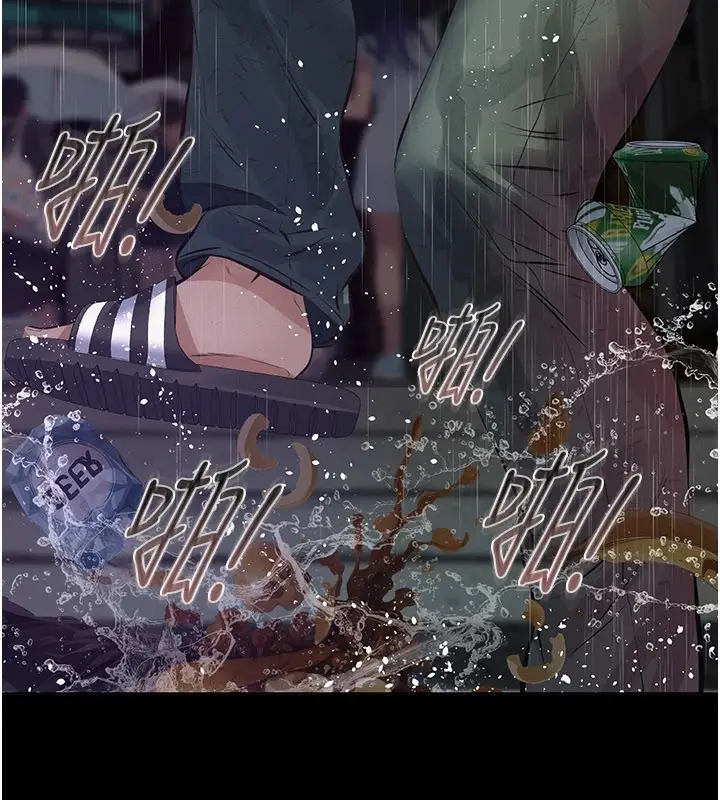 漫画《义父》第1话第243张图