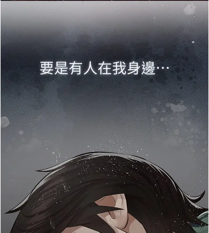 漫画《义父》第1话第249张图