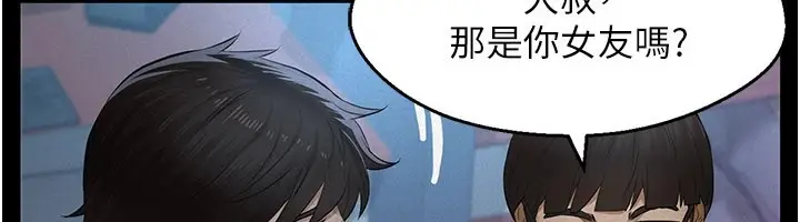 漫画《义父》第1话第25张图