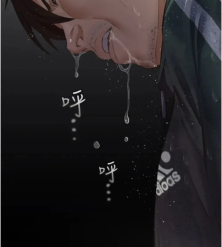 漫画《义父》第1话第251张图
