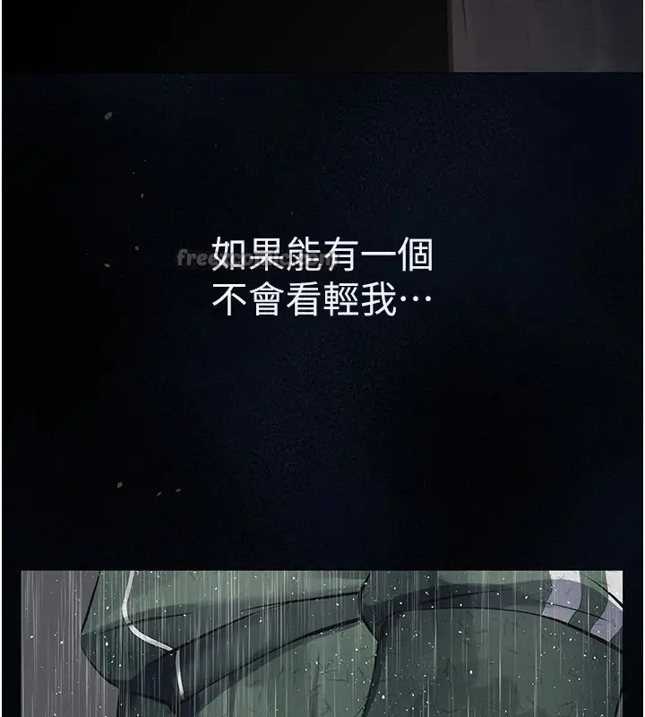 漫画《义父》第1话第252张图