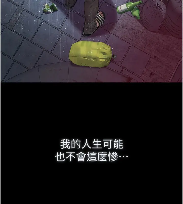 漫画《义父》第1话第257张图