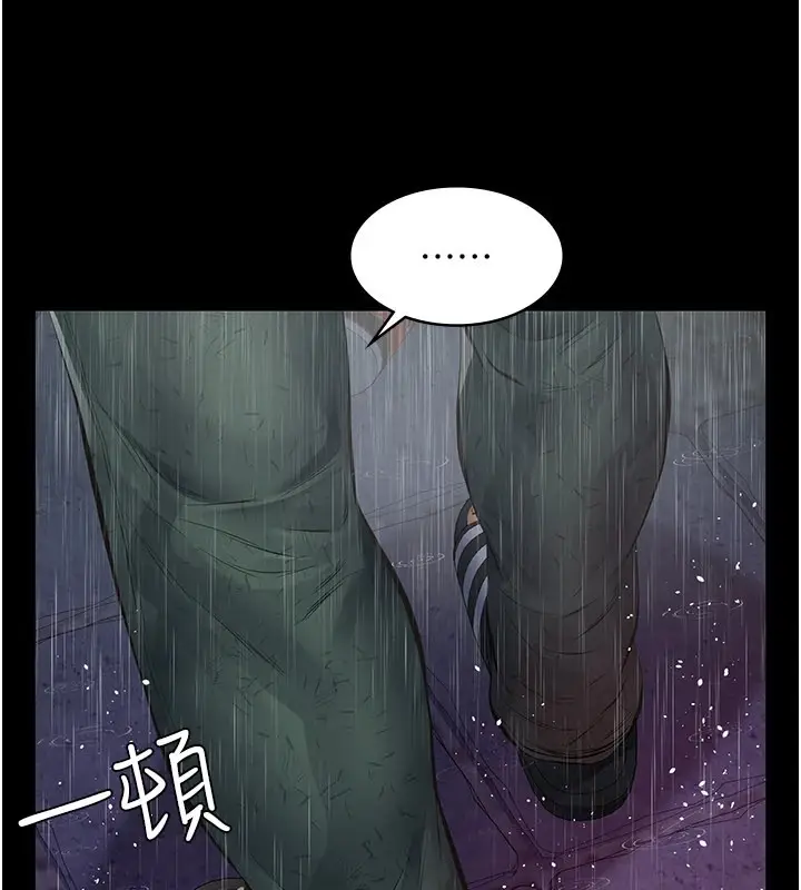 漫画《义父》第1话第258张图
