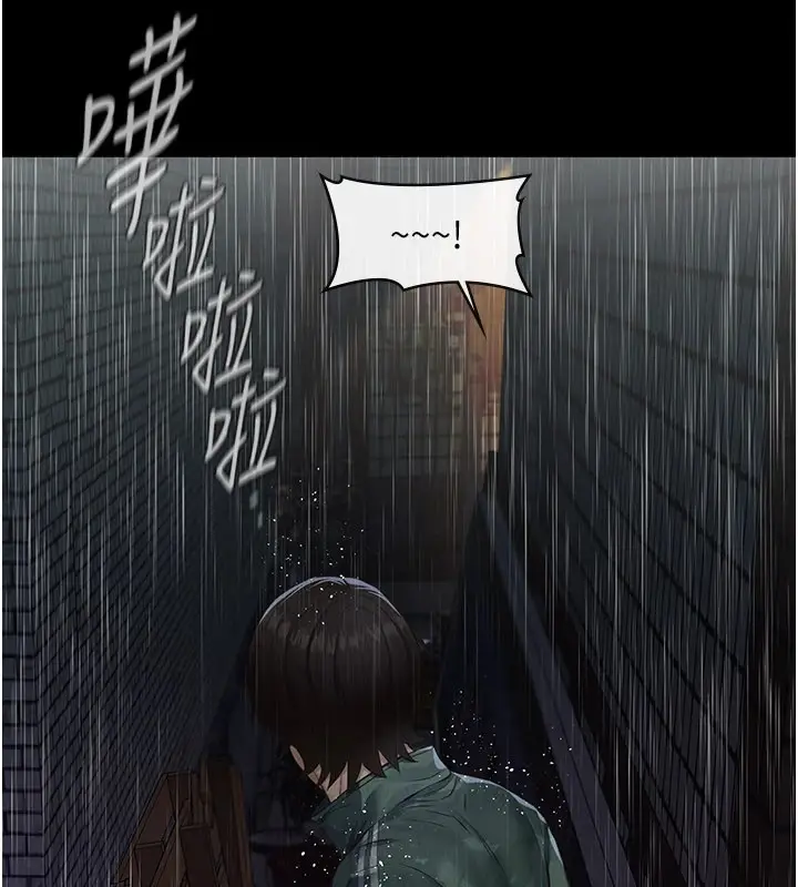 漫画《义父》第1话第264张图