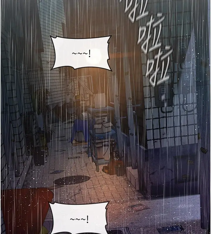 漫画《义父》第1话第270张图