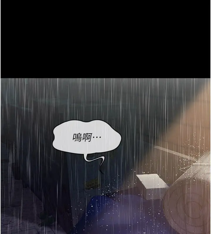 漫画《义父》第1话第273张图