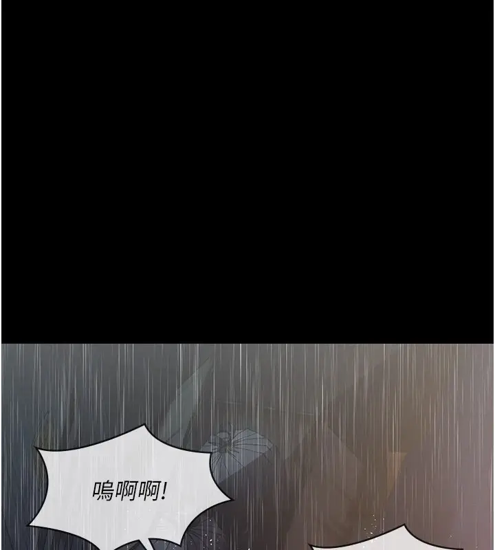 漫画《义父》第1话第275张图