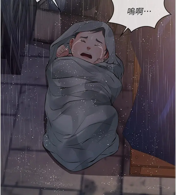 漫画《义父》第1话第276张图