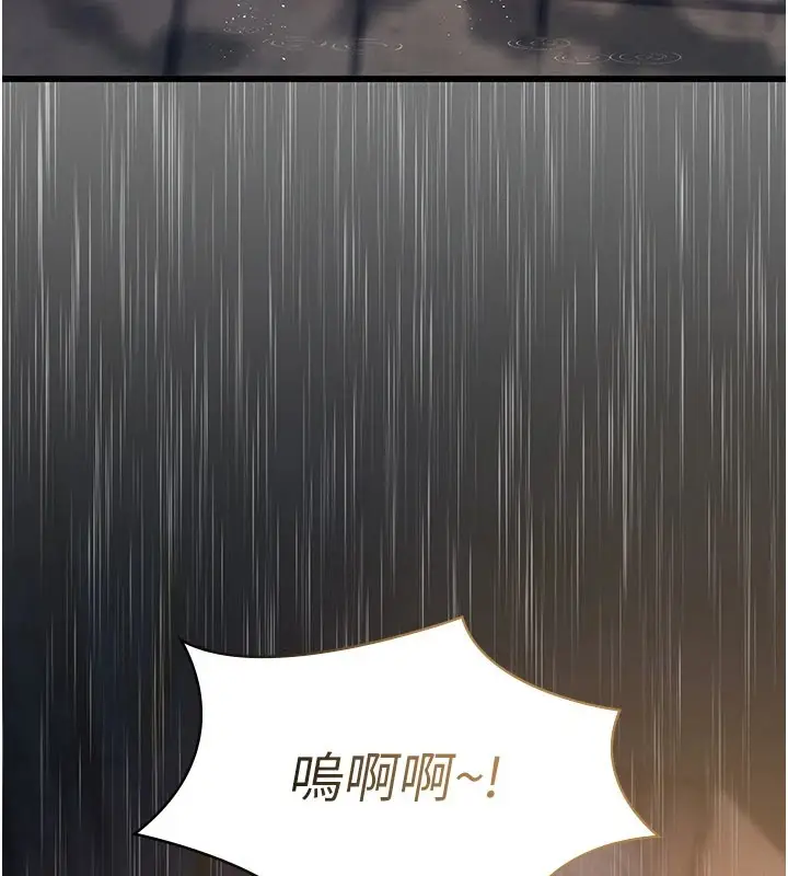 漫画《义父》第1话第277张图
