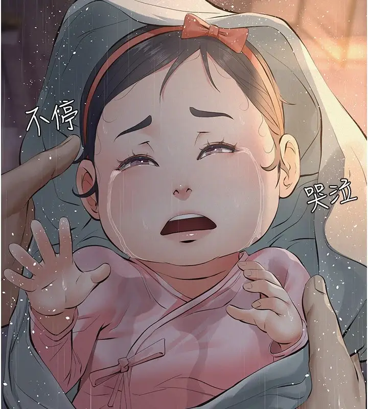 漫画《义父》第1话第279张图
