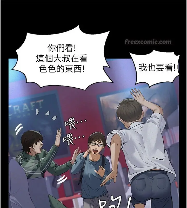 漫画《义父》第1话第28张图