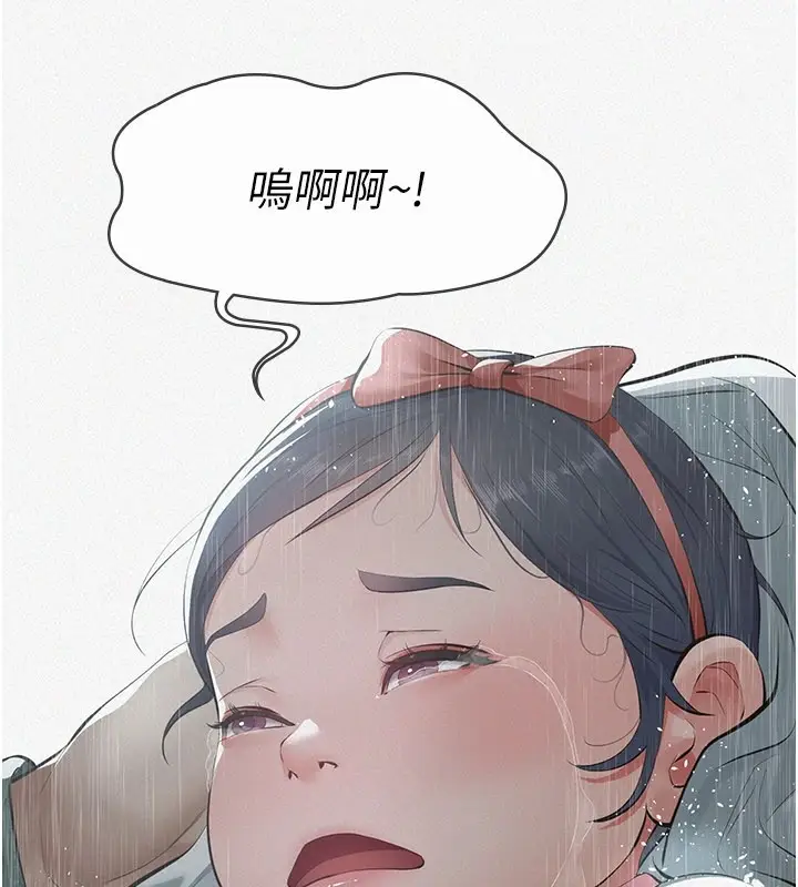 漫画《义父》第1话第284张图