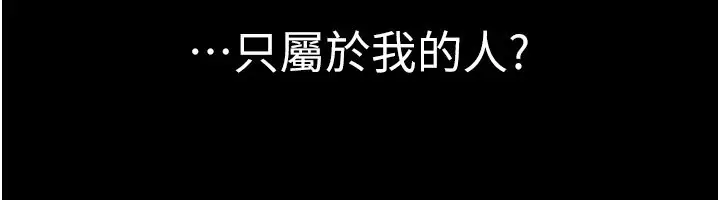 漫画《义父》第1话第287张图
