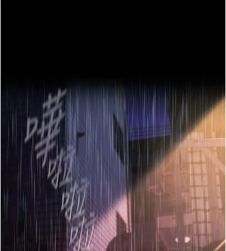 漫画《义父》第1话第288张图