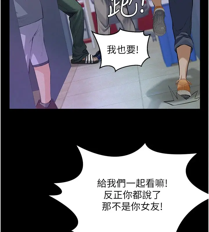 漫画《义父》第1话第29张图