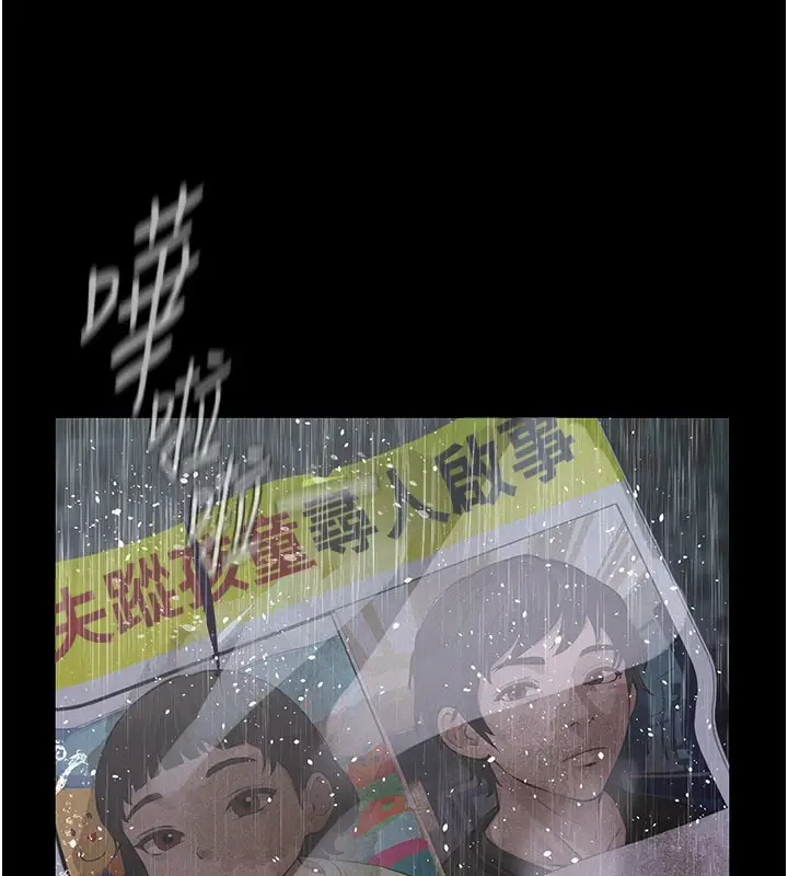 漫画《义父》第1话第295张图
