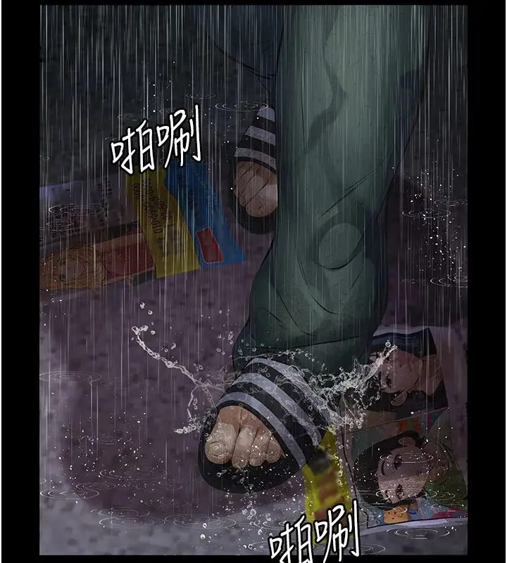 漫画《义父》第1话第297张图