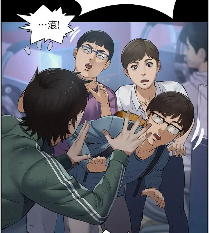 漫画《义父》第1话第30张图