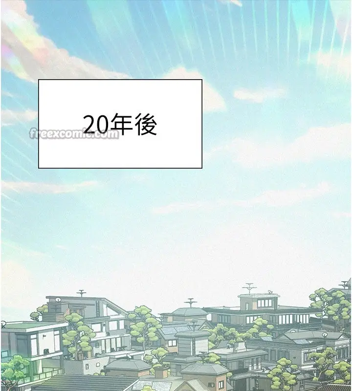 漫画《义父》第1话第308张图
