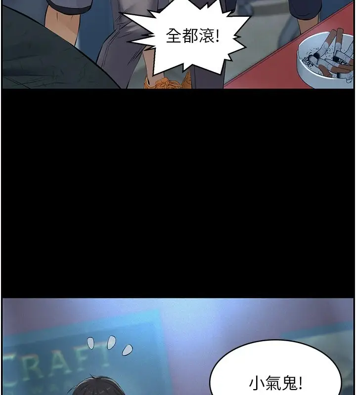 漫画《义父》第1话第31张图