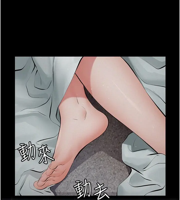 漫画《义父》第1话第317张图