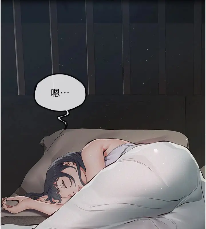 漫画《义父》第1话第318张图