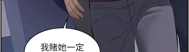 漫画《义父》第1话第33张图