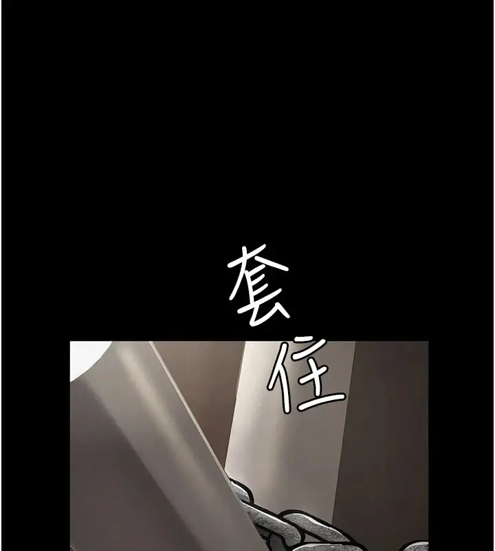 漫画《义父》第1话第330张图