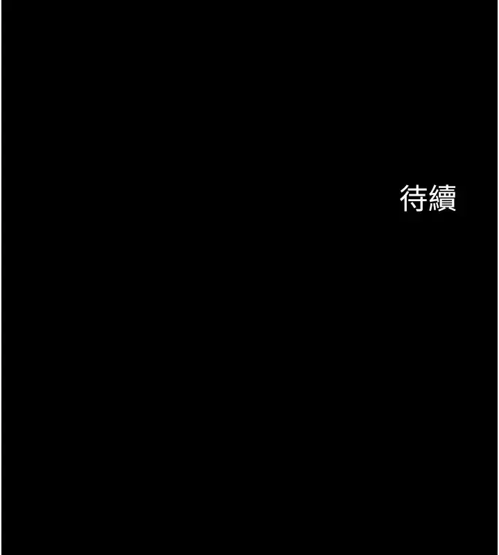 漫画《义父》第1话第339张图