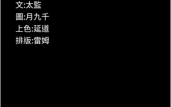 漫画《义父》第1话第340张图