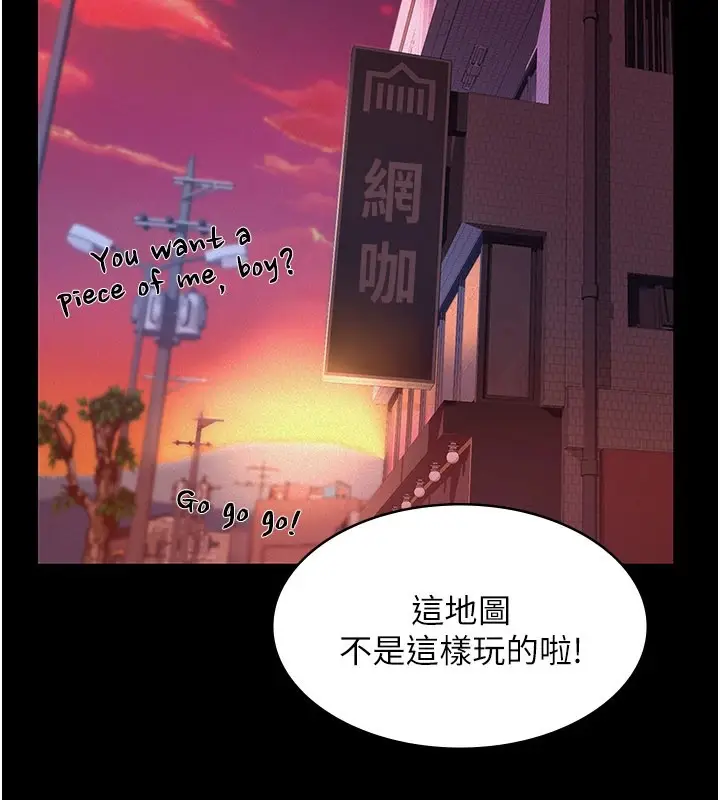漫画《义父》第1话第4张图