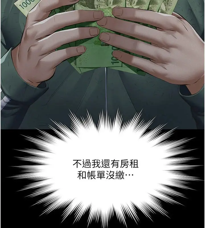 漫画《义父》第1话第45张图