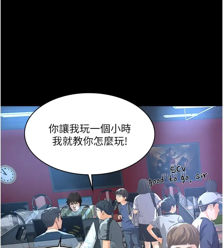 漫画《义父》第1话第5张图