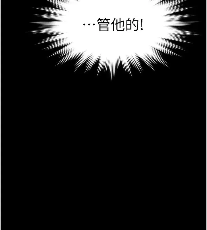 漫画《义父》第1话第51张图