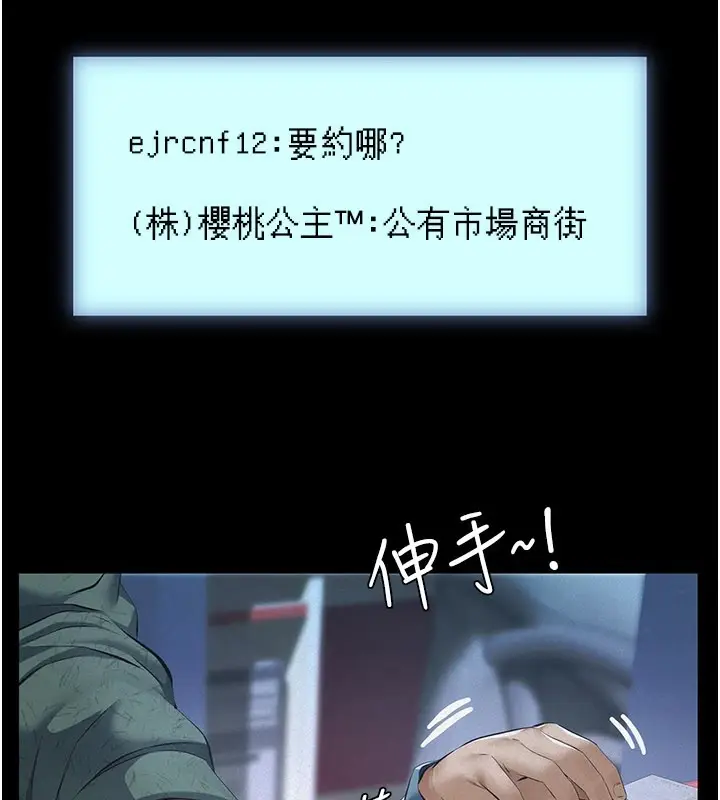 漫画《义父》第1话第53张图
